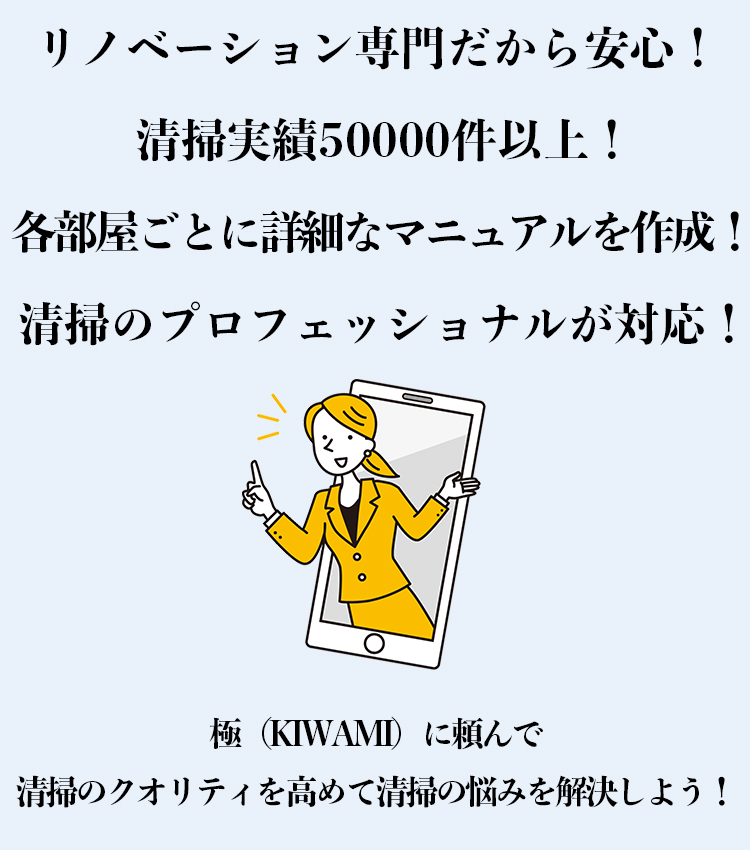 極に頼んで清掃の悩みを解決しよう